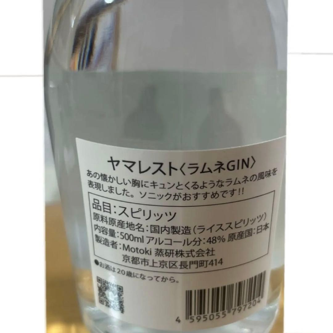 ヤマレスト ラムネジン 新品未開封