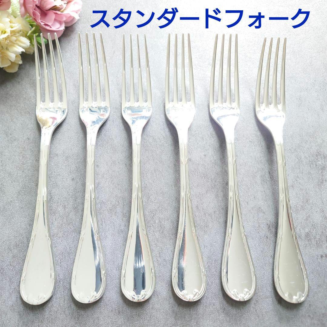 希少 クリストフル リュバン スタンダードフォーク 6点