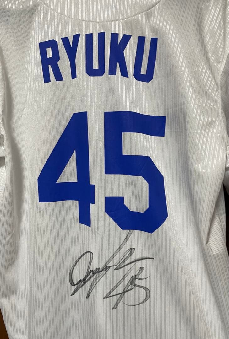 直筆サイン入り　中日ドラゴンズ　土田龍空選手　ユニフォーム　龍空　近江高校