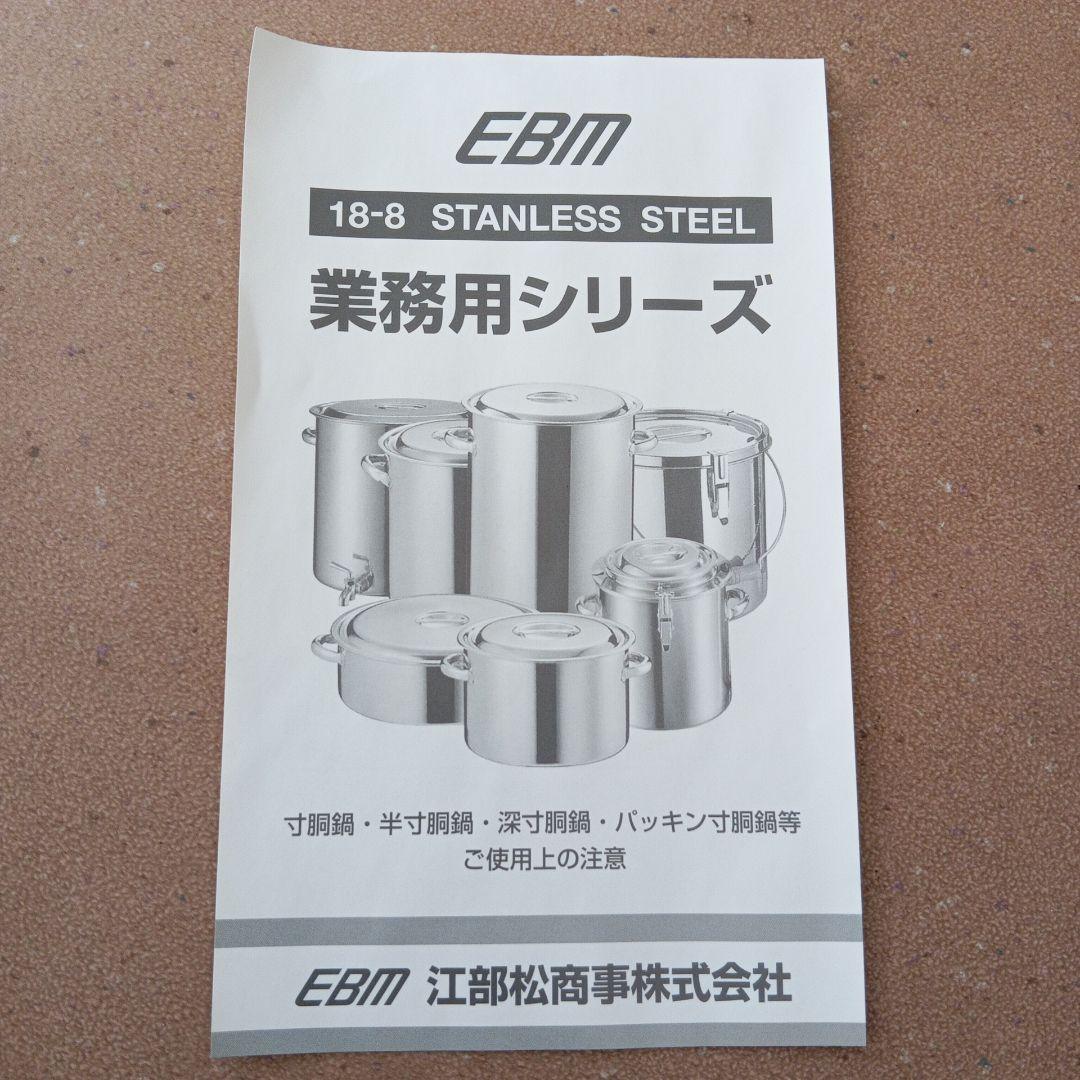 EBM 18-8 ステンレス鋼 寸胴鍋 大容量