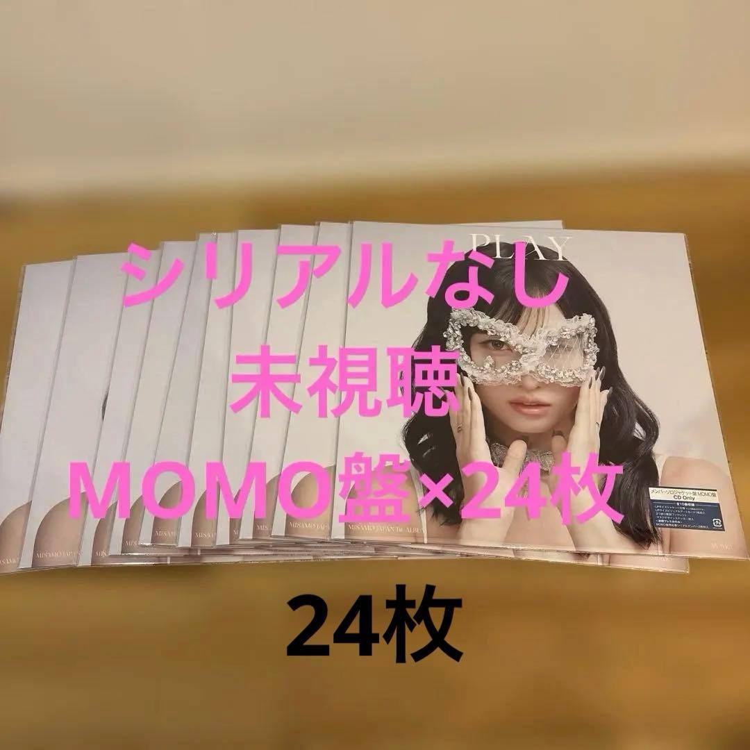 MISAMO PLAY MOMO盤24枚
