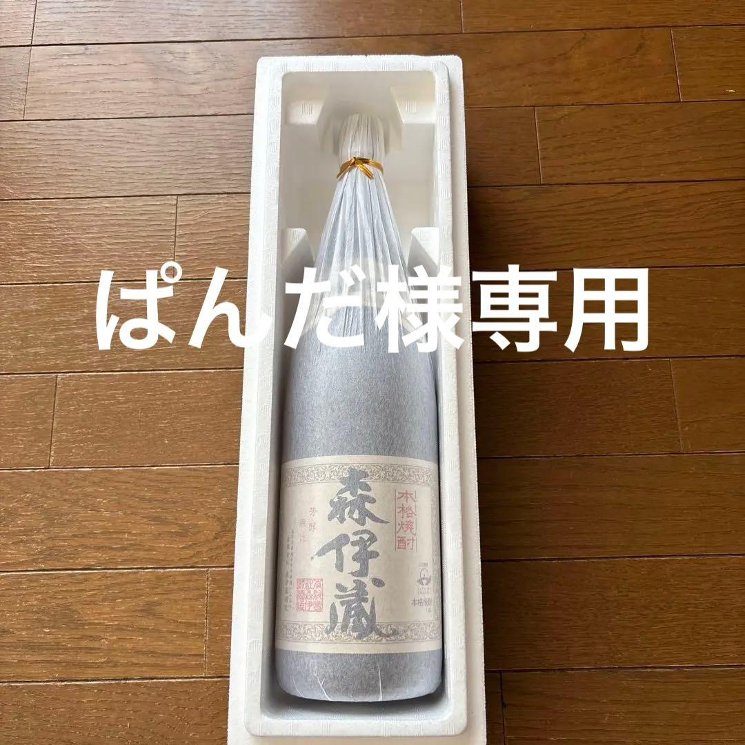 森伊蔵 1800ml 化粧箱入り 6月当選品