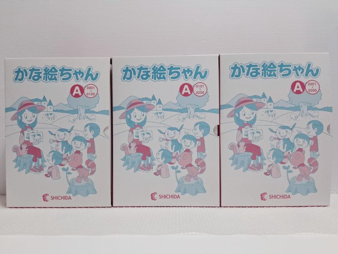 七田式 かな絵ちゃん Aセット 日本語版 フラッシュカード 単語リスト1冊付き