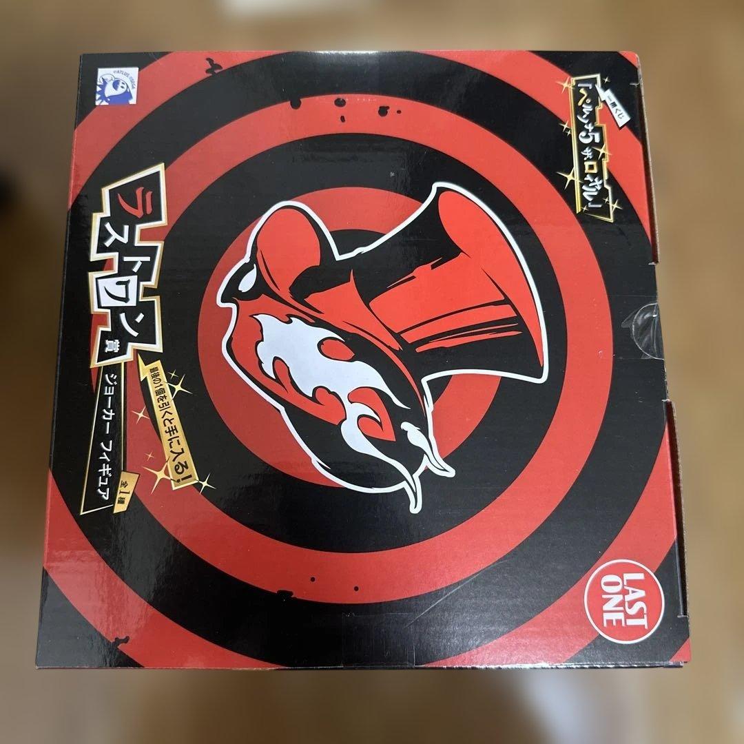 ペルソナ5 一番くじ　ラストワン　A賞　主人公フィギュア　下位賞