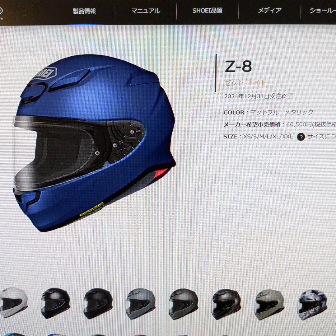 【トリマニア様用】Z8 フルフェイス　Pixelウォッチセット