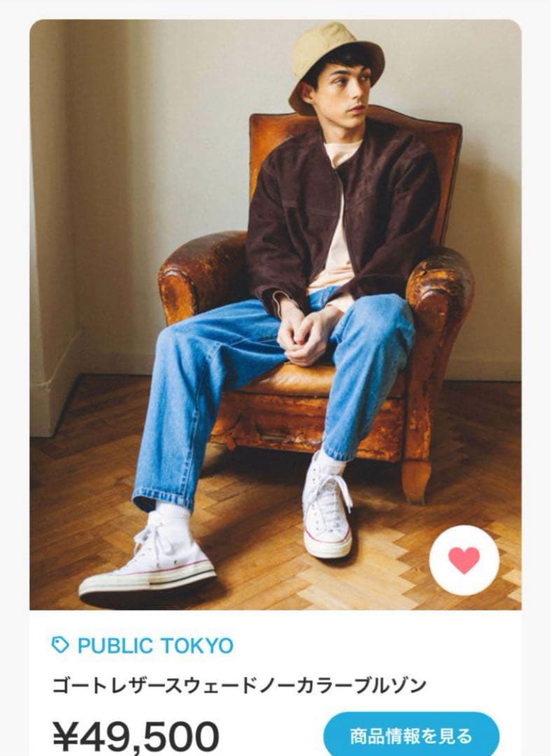 PUBLIC TOKYO ゴートレザー ノーカラーブルゾン サイズ2