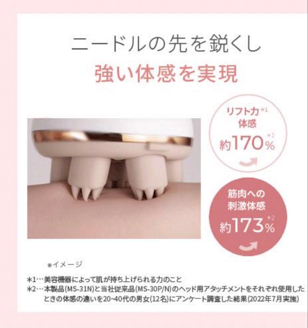 ミーゼ ニードルヘッドスパリフト
