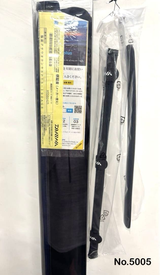 No.5005 極鋭タチウオテンヤSP 73-190AGS