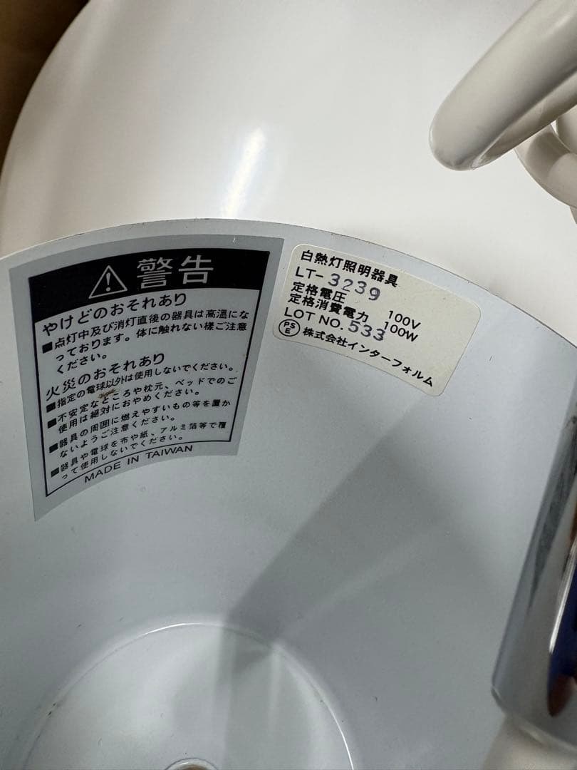 INTERFORM LT-3239 ペンダントライト