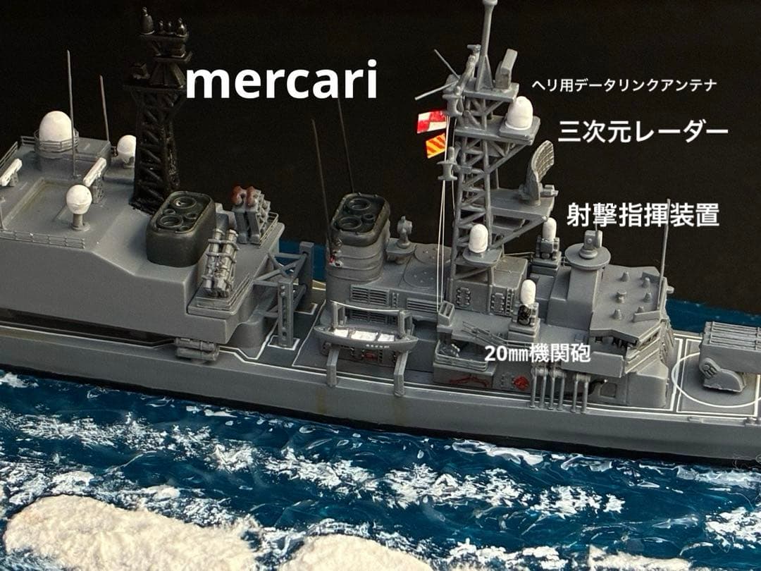 1／700 海上自衛隊練習艦あさぎり型 TV-3516 洋上ジオラマ仕上