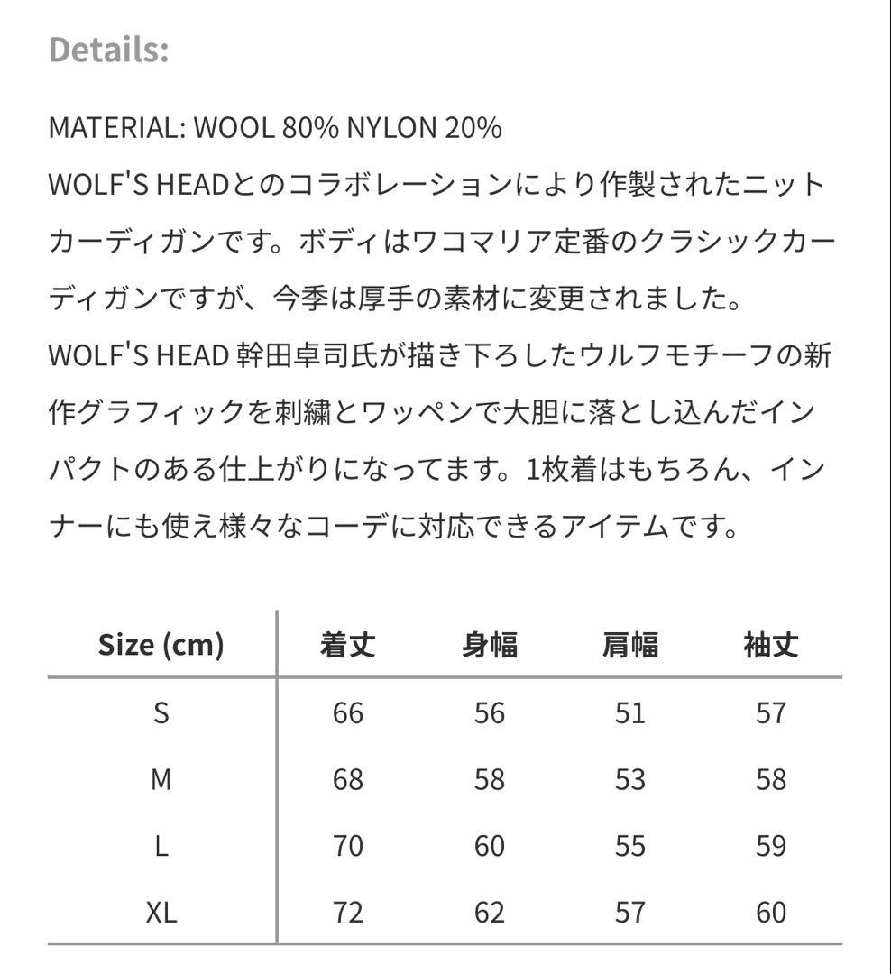 WACKOMARIA ワコマリア ウルフズヘッド　WOLF'S HEAD
