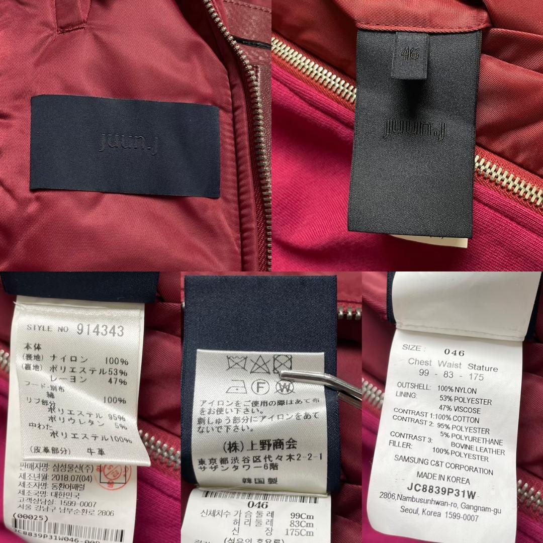 希少　Juun.J　レイヤード　ボンバージャケット　オーバーサイズ　フード　赤