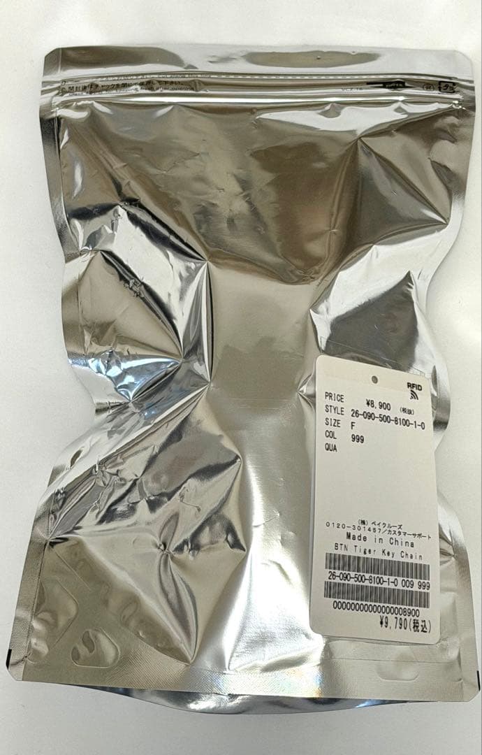 小物 Deuxieme Classe BTN Tiger Key Chain