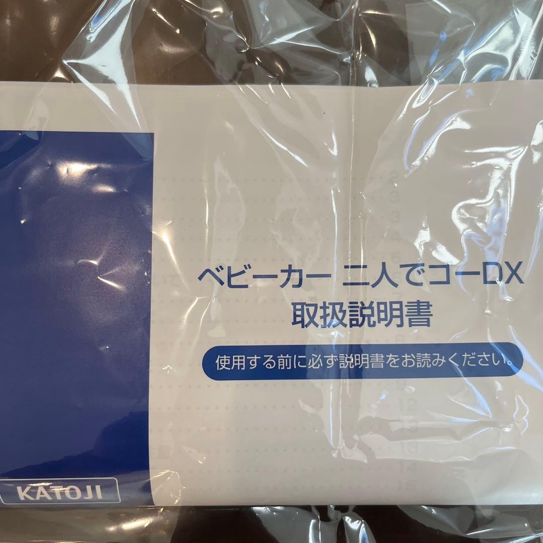 手渡しも可 KATOJI 二人でゴーDX グレー 二人乗りベビーカー