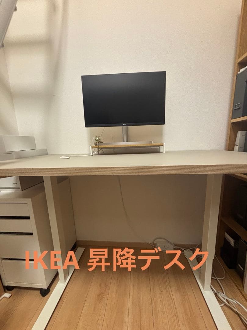 【直接取引希望】IKEA 昇降デスク
