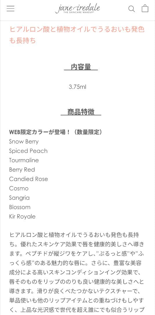 ジェーンアイルデール マスカラ2本とグロス