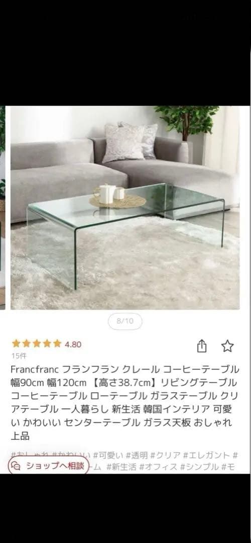 Francfranc ガラスコーヒーテーブル 90cm