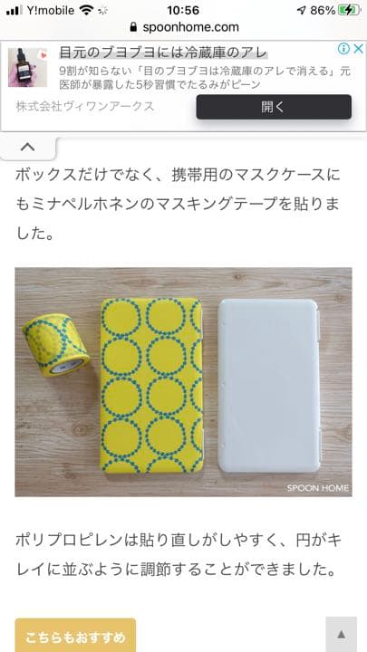 ミナペルホネン  つづく展限定　マスキングテープ　タンバリン