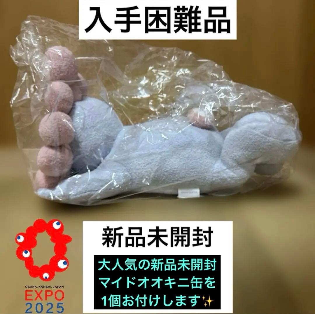 エアリーモコ　ジェラートピケ　ミャクミャク　マイドオオキニ缶SET