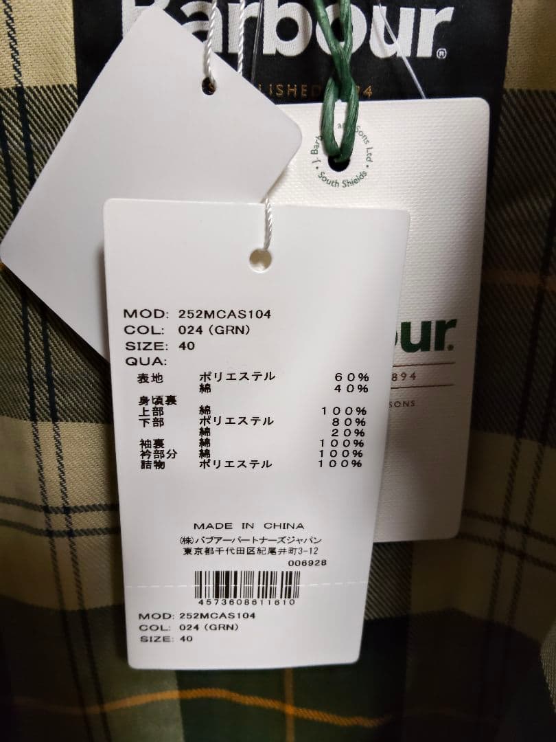 【新品】Barbour別注BORROWDALE INSULATIONオリーブ40