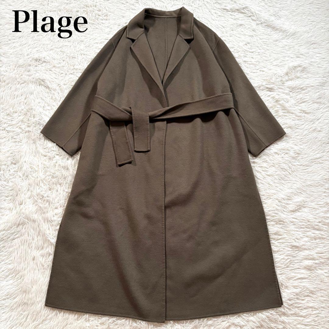 美品✨Plage プラージュ　ロング リバーコート　ウール　ベルト ブラウン