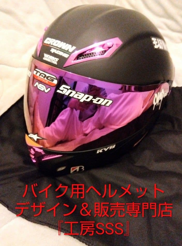 【新品】限定デザイン１点物！希少色★システムヘルメットXL『工房SSS』制作！