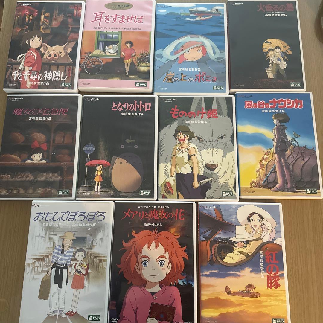 スタジオジブリ DVD コレクション