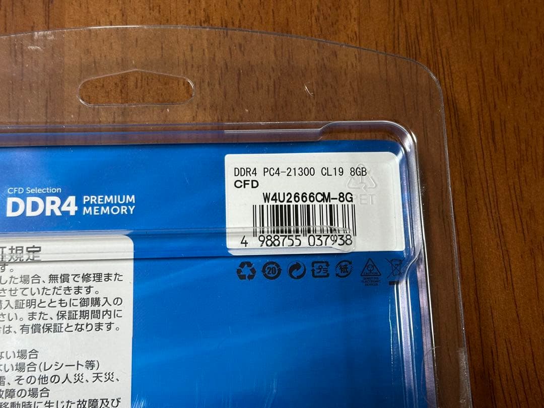 CFD DDR4-2666 8GB×2枚 16GB W4U2666CM-8G