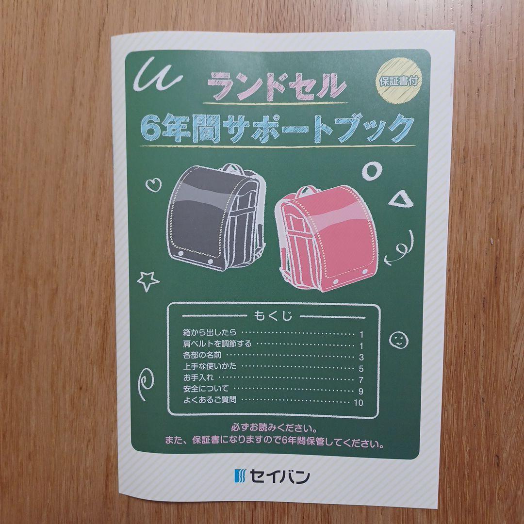 ランドセル セイバン WANPA ワンパ イーグル 黒✕赤 天使のはね 小学生