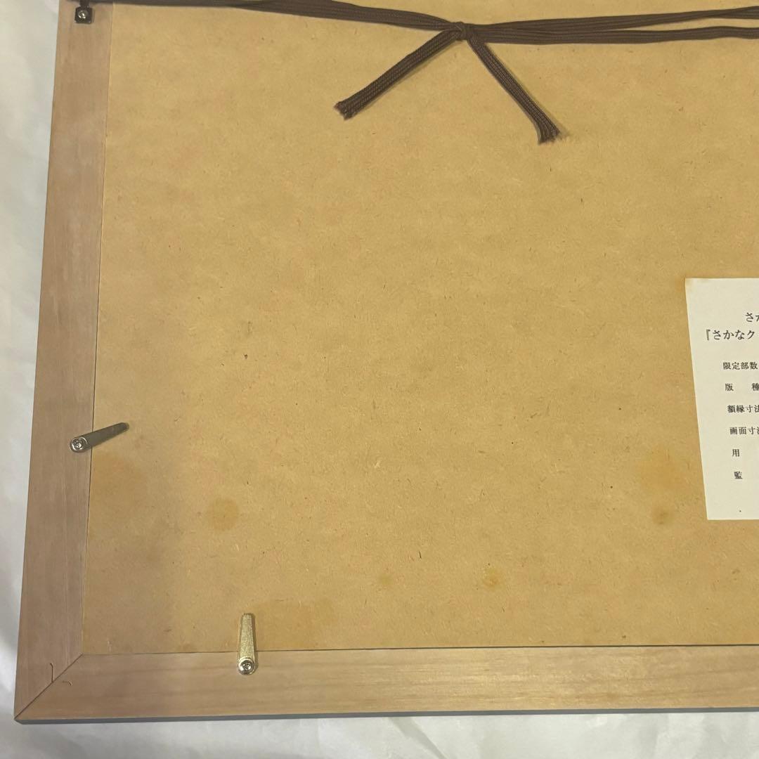 く*マ様 さかなクン　さかなクン気球にのって　デジタル版画 直筆サイン入り 20