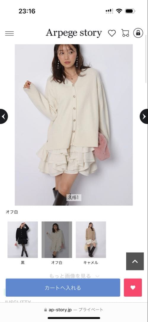 [まるんちゃん専用］JUSGLITTY 〈美香さん〉カーデ×ペプラムワンピセット