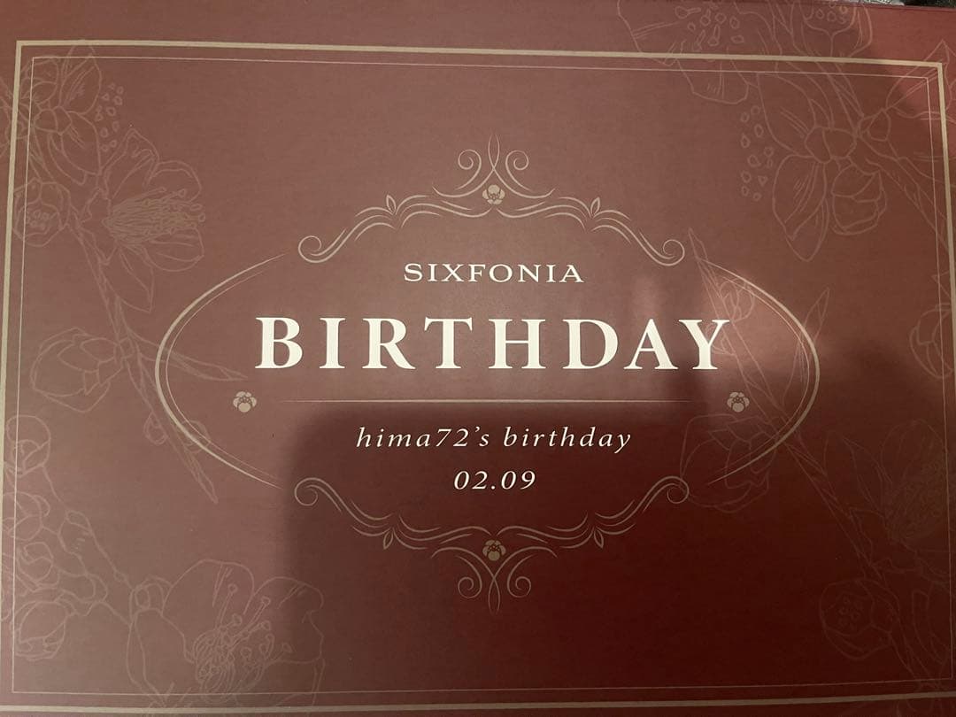 z*ん様 暇72 BOX バースデー シクフォニ 2026 誕生日記念 BD ひ