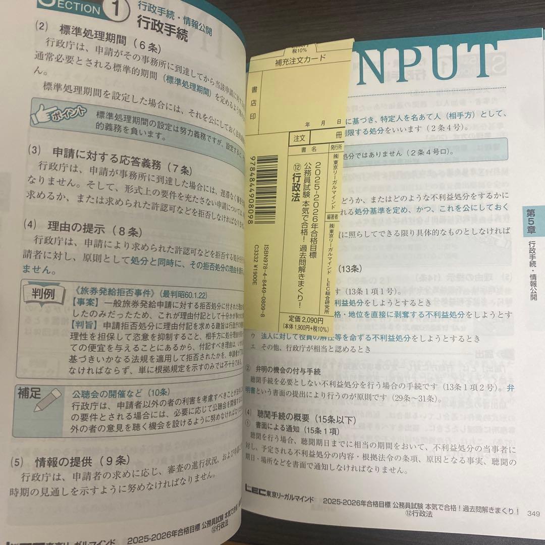公務員試験専門科目10冊[過去問解きまくり]+解きまくり対応LEC教科書セット