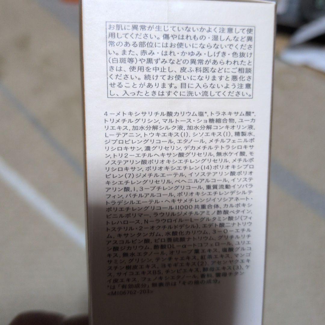 【新品未使用】クレドポーボーテ　セラムコンサントレエクレルシサンn