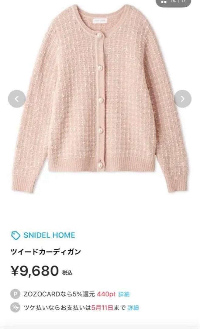 SNIDEL  セット販売　ツイードワンピース ピンク FREE