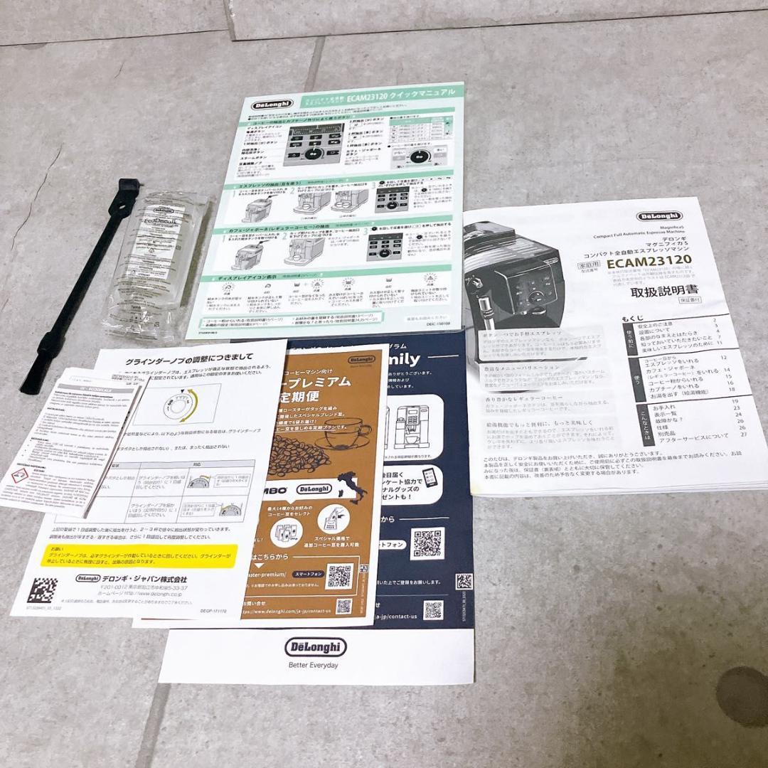 デロンギ 全自動コーヒーメーカー マグニフィカS コンパクト エスプレッソマシン