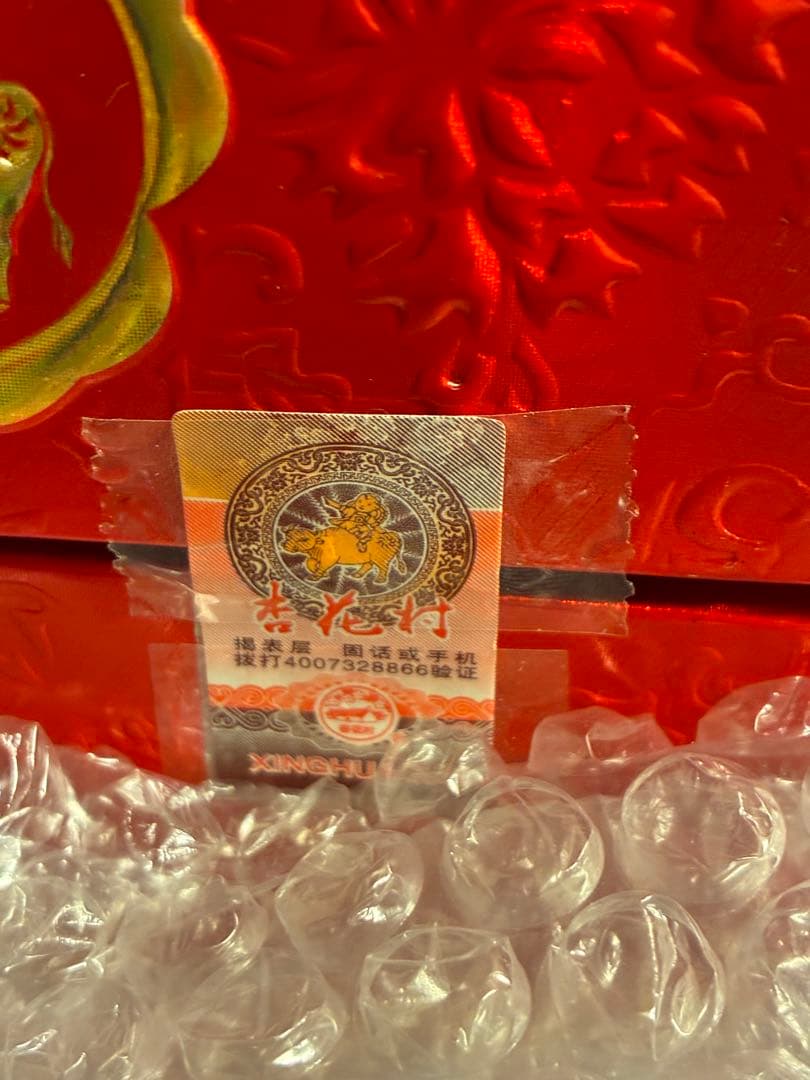 【極美・大容量1.5L】中国名酒 汾酒フェンシュウ原漿 53% 艶やか陶器ボトル