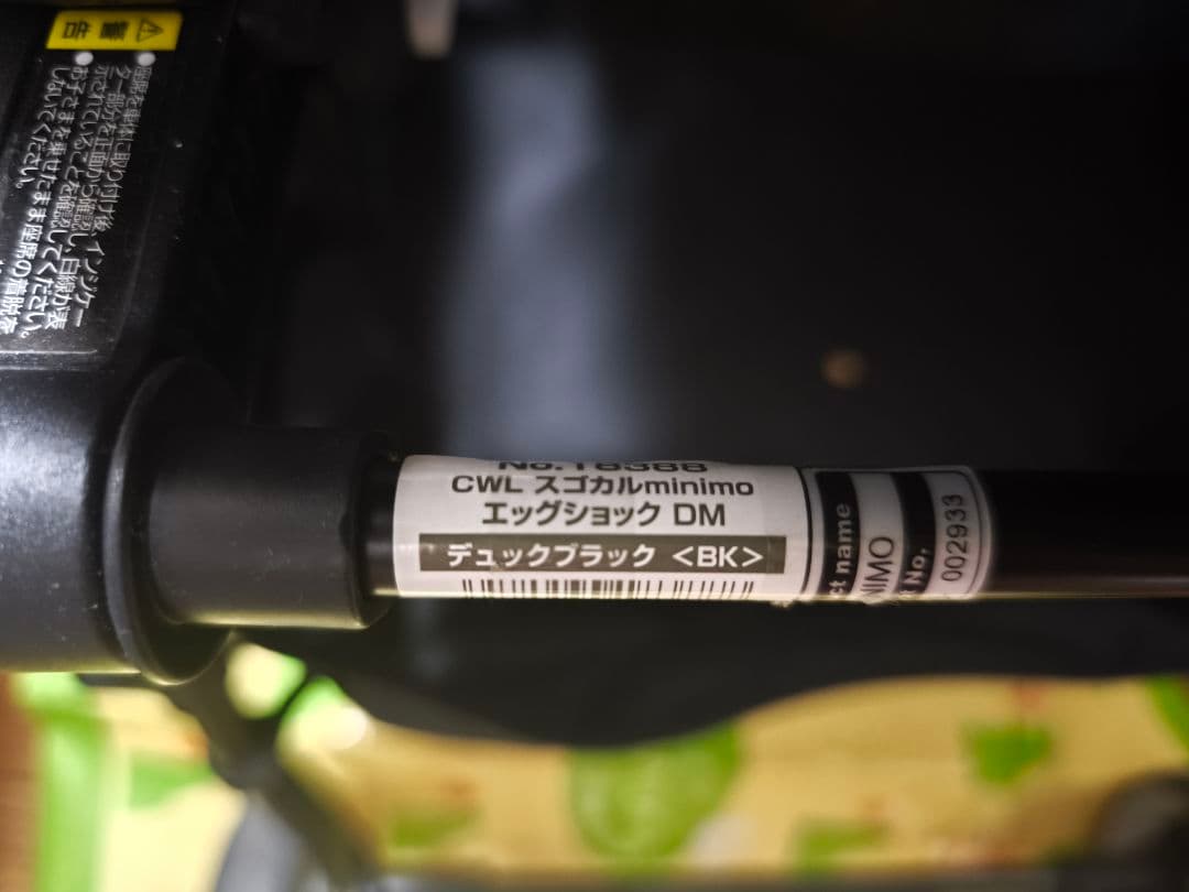 コンビ スゴカルminimo