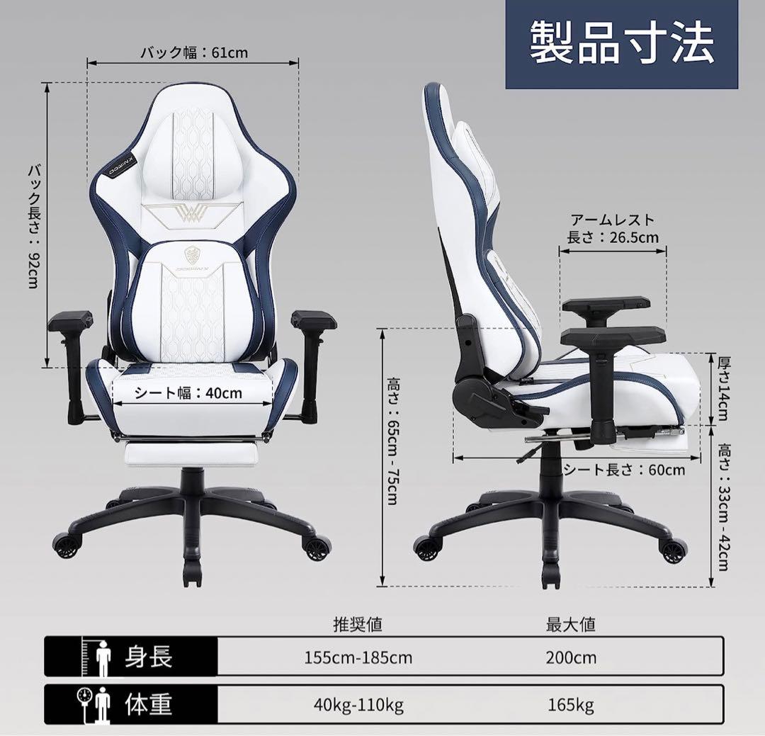 【Dowinx】 ゲーミングチェア　LS-6689L04