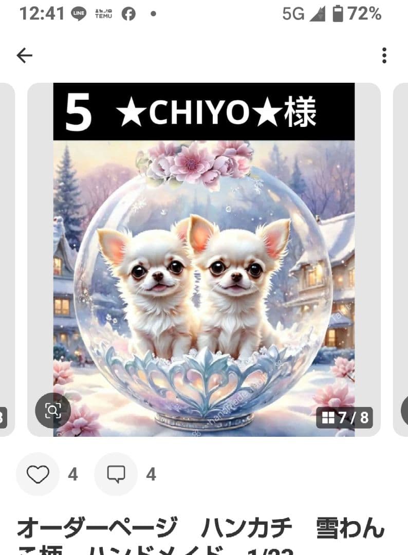 ご確認用　★CHIYO★　チワワ柄12/28