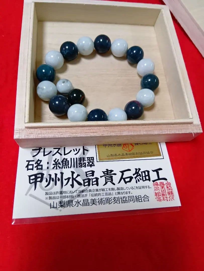 糸魚川翡翠１２mmと出雲瑪瑙碧玉１２mmのブレスレット＋2珠