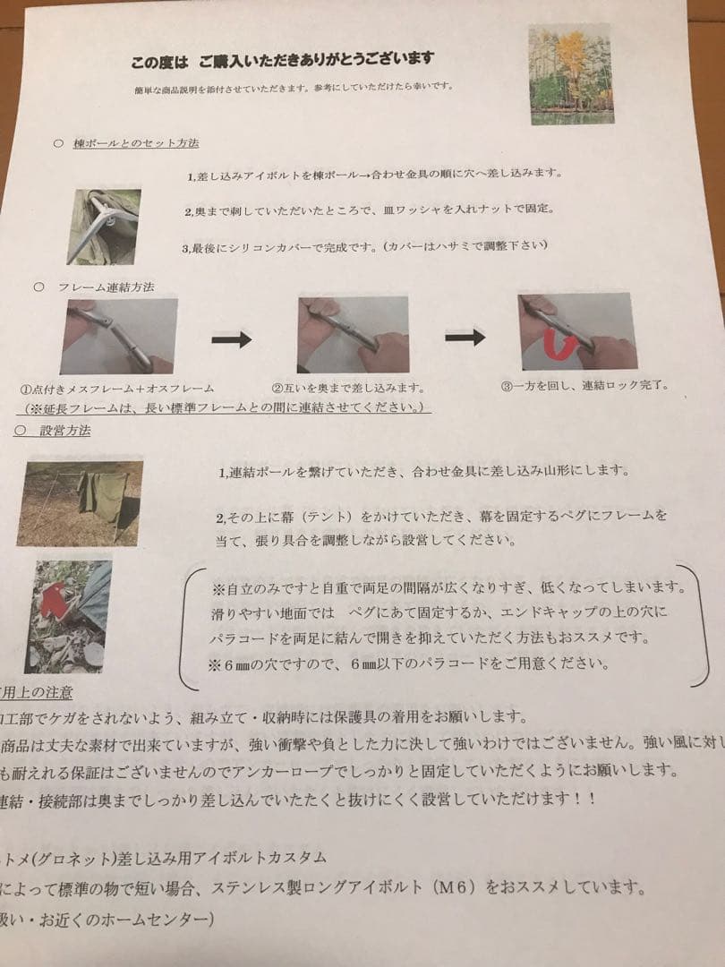取説付《グリップスワニー仕様》二股フレーム＋棟ポール　らくらく設営快適⭐︎
