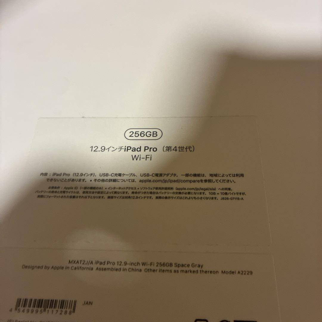 美品 iPad Pro 12.9インチ 第4世代 スペースグレー 256GB