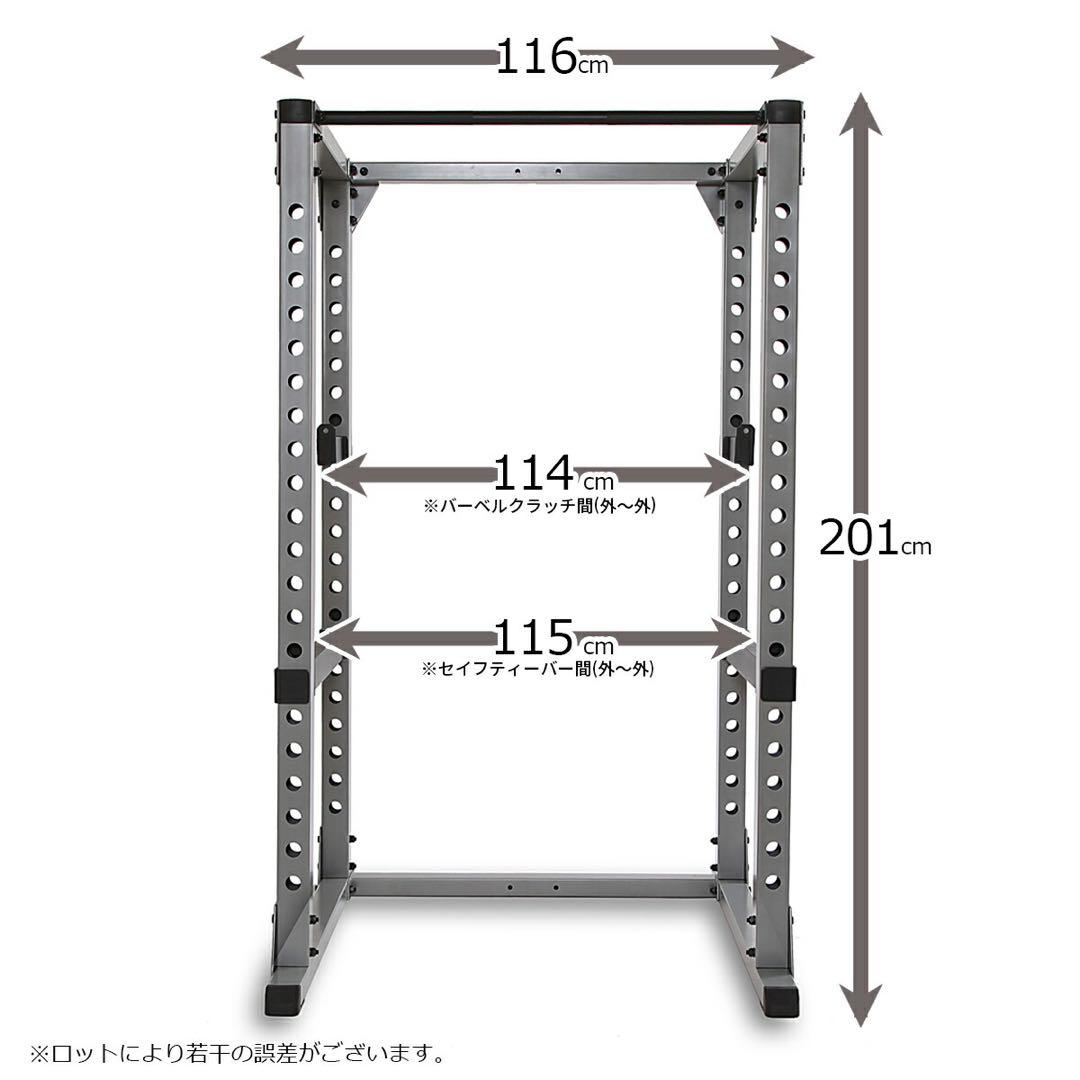 【DEGU様用】パワーラックとバーベルセット