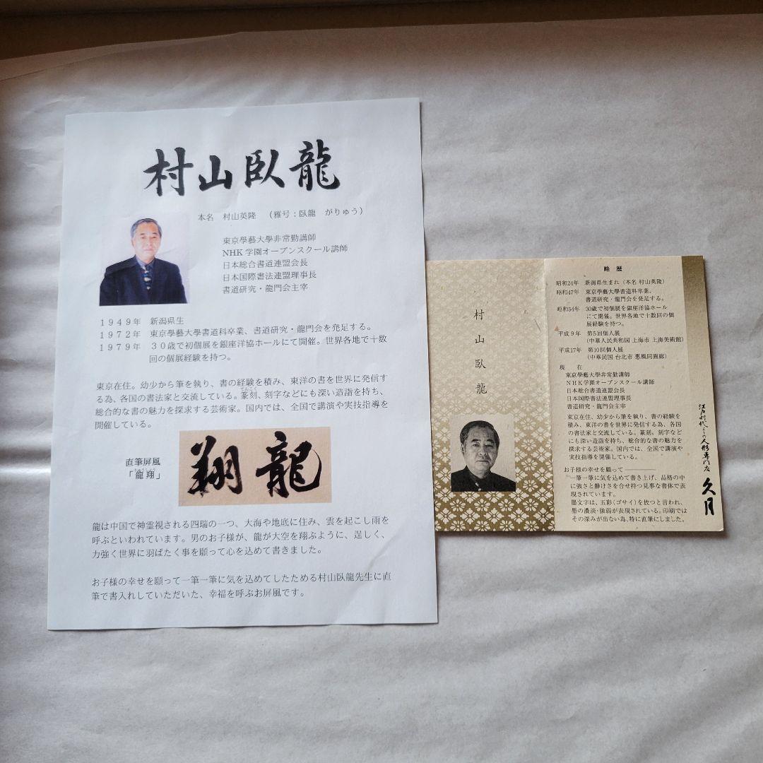 兜飾りセット　加藤俊厳