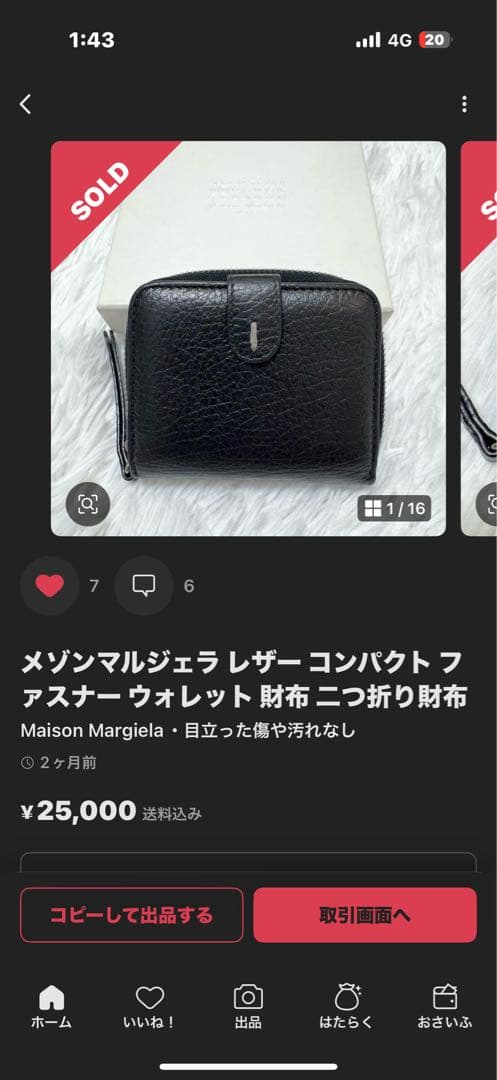 マルジェラ　カード、ケース