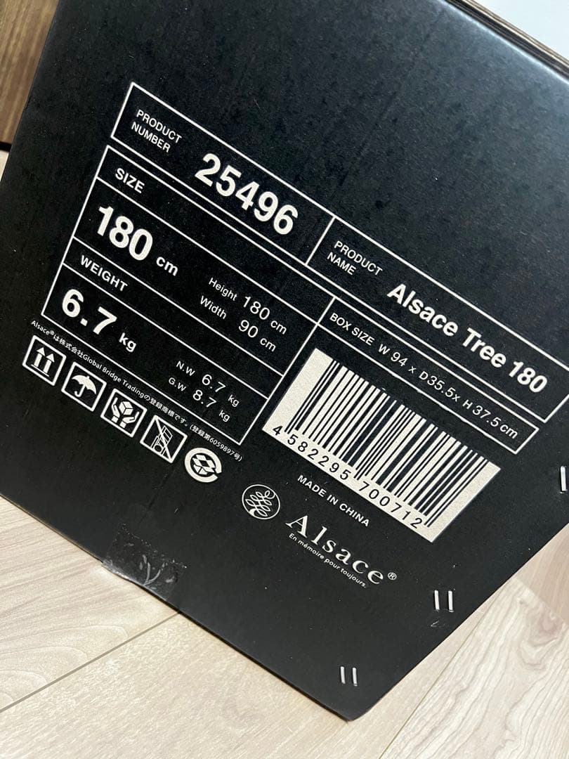 【美品】Alsace 2025ver. アルザス クリスマスツリー 180cm