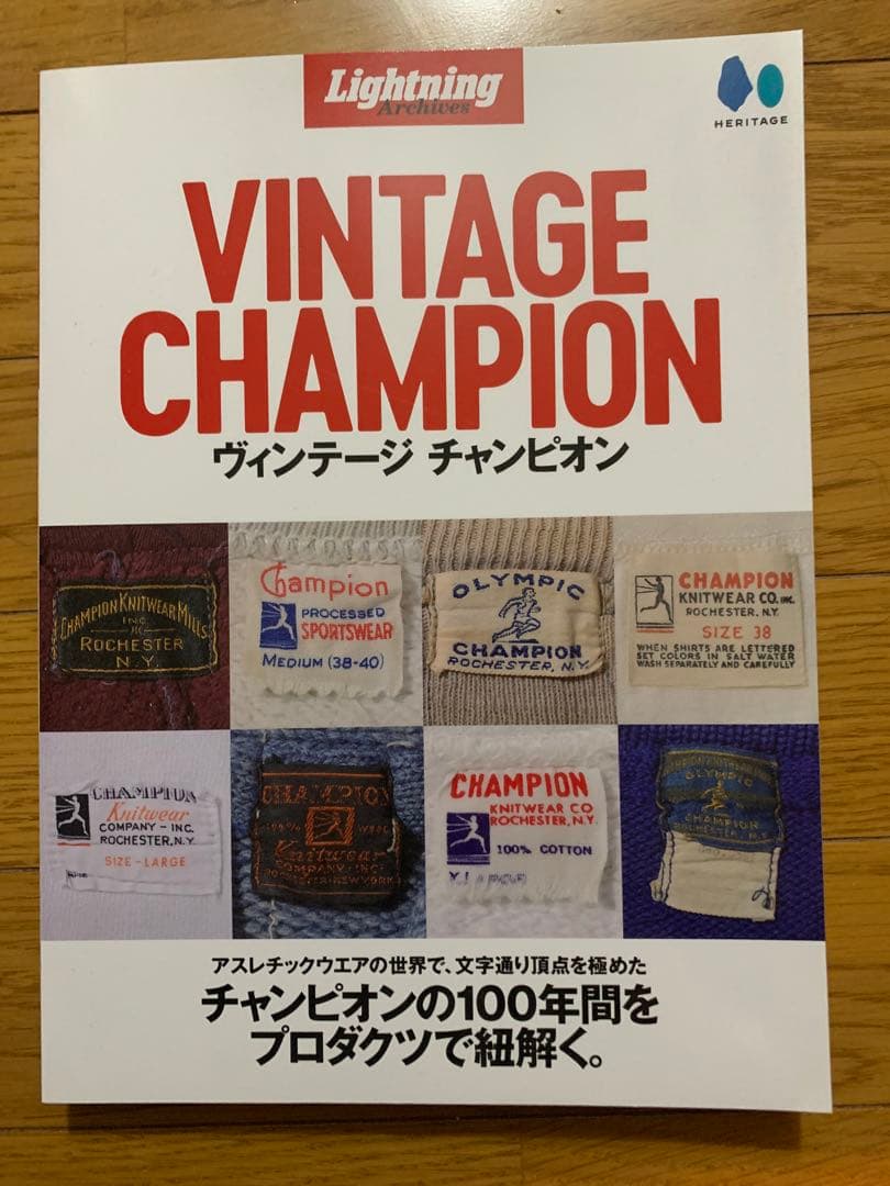 カズ VINTAGE CHAMPION Lightning archive