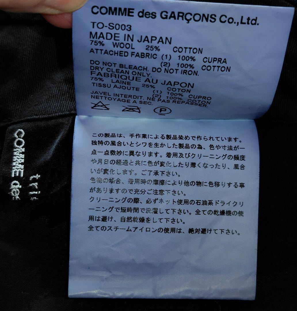 tricot COMME des GARCONS skirtドッキングスカート