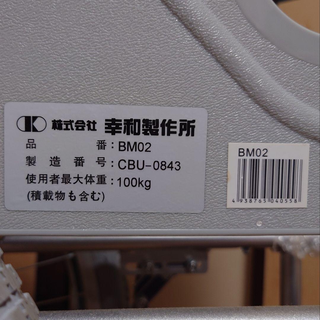 SIDEVIEWさま【未使用に近い】自走用車椅子